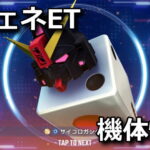 ggene eternal saikoro gundam spec 1