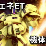 ggene eternal the o spec
