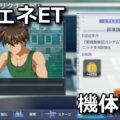 ggene eternal unit level up