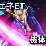 ggene eternal z gundam ex spec