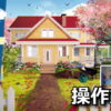 house flipper 2 keyboard controller setting
