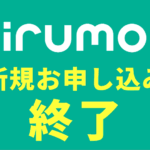 irumo plan change top