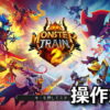 monster train 2 keyboard controller setting