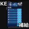 nikke 5x5 supplies mission
