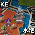 nikke bubble march hard stage