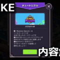 nikke bubble march tutorial