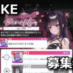 nikke two and half years anniversary recruit