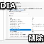nvidia delete shader cache files