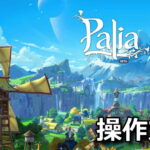palia keyboard controller setting