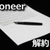payoneer cancel