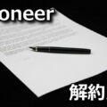 payoneer cancel