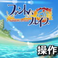 phantom brave keyboard controller setting