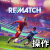 rematch keyboard controller setting
