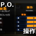 repo keyboard setting jp