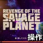 revenge of the savage planet keyboard controller setting