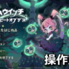 rhythm witch beat death keyboard controller setting