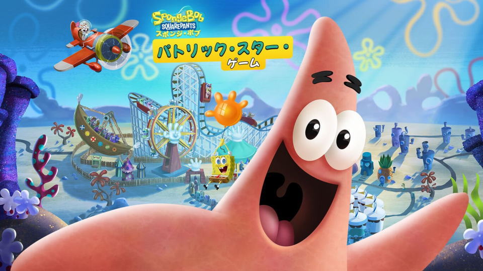 スポンジ・ボブ: パトリック・スター・ゲームのキーボードとコントローラー設定