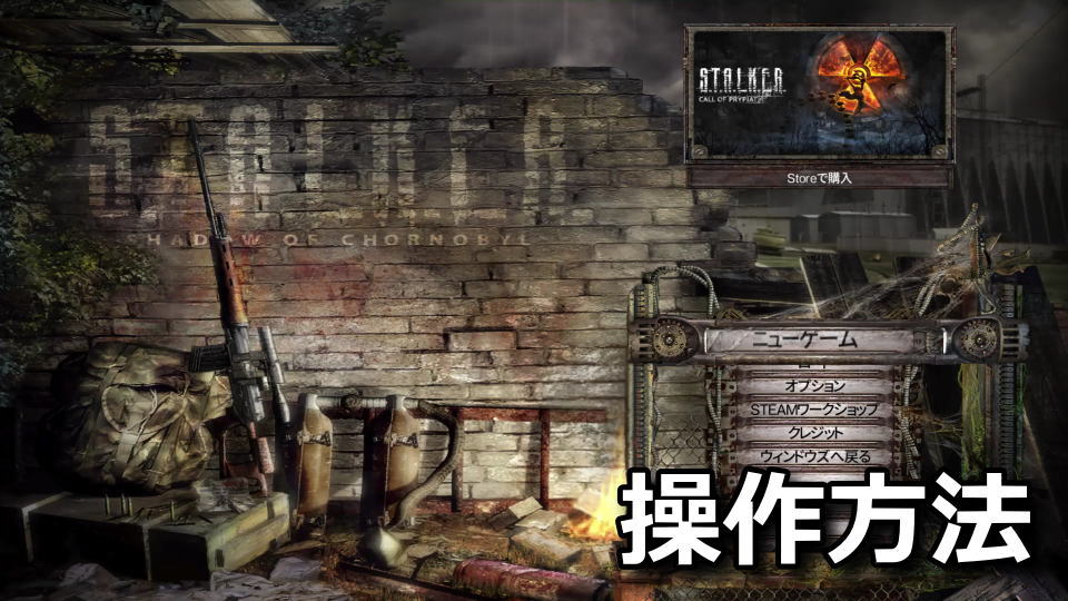 stalker shadow of chornobyl enhanced edition keyboard controller setting