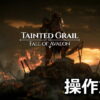 tainted grail the fall of avalon control 1