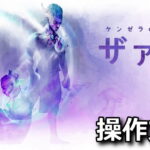 tales of kenzera zau keyboard controller setting
