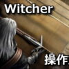 the witcher keyboard setting