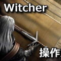 the witcher keyboard setting