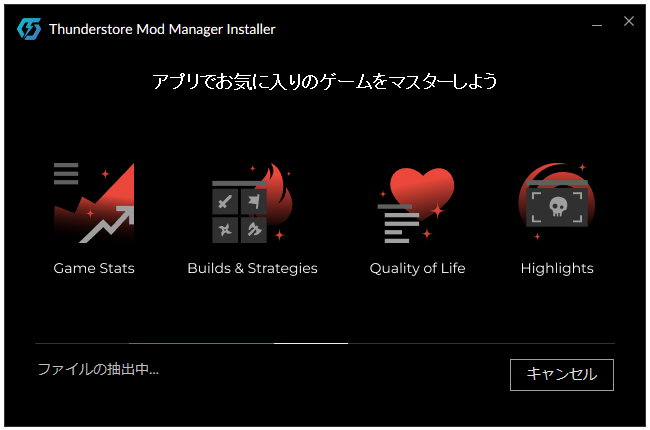 Thunderstore Mod Managerのインストール-4