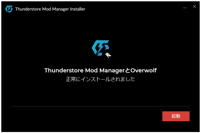 Thunderstore Mod Managerのインストール-5