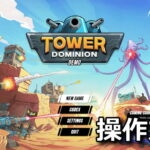 tower dominion keyboard setting