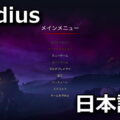 warhammer 40000 gladius relics of war japanese
