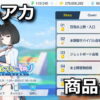 blue archive event summer 2025