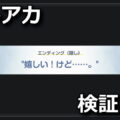 blue archive like no tomorrow kouryaku