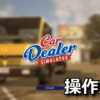 car dealer simulator keyboard setting