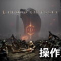 chrono odyssey keyboard setting