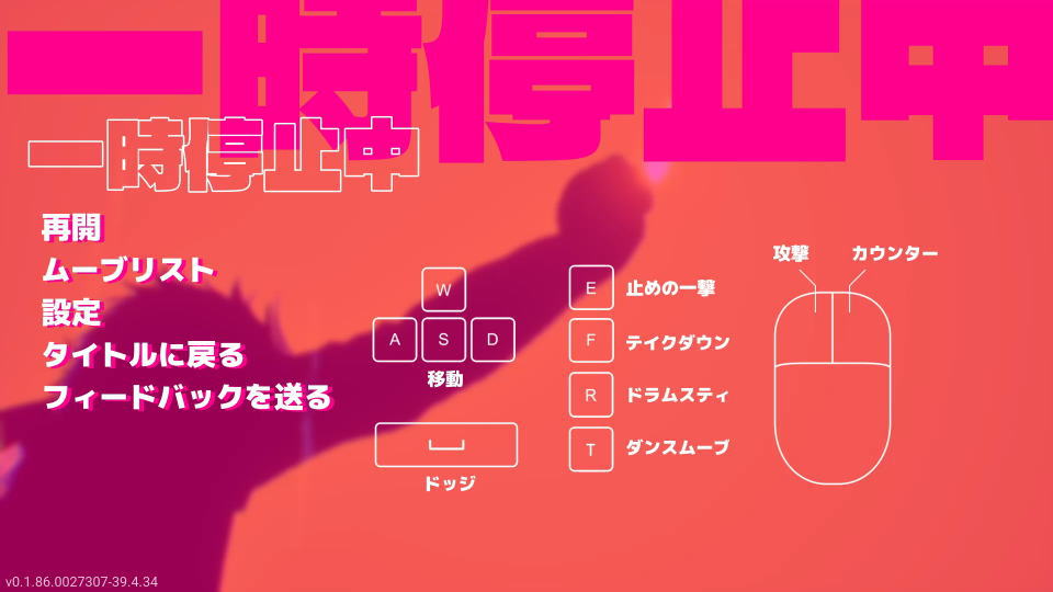 Dead as Discoのキーボード設定-2