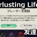 everlusting life delete friends