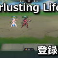 everlusting life play guide