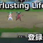 everlusting life play guide