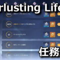 everlusting life quest completed
