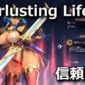 everlusting life relationship