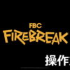 fbc firebreak keyboard controller setting
