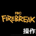 fbc firebreak keyboard controller setting
