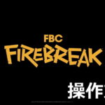 fbc firebreak keyboard controller setting