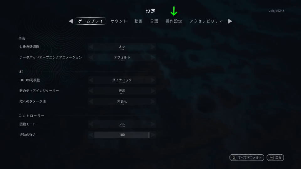 Hell is Usの操作を確認する方法-2