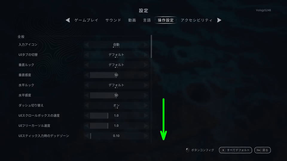 Hell is Usの操作を確認する方法-3