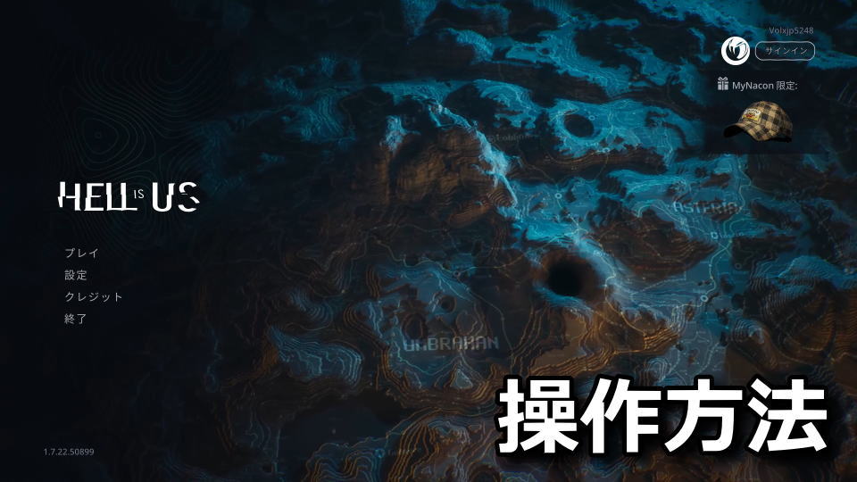 Hell is Usの操作方法