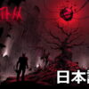 hellslave japanese