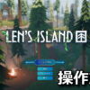 lens island keyboard setting