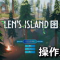 lens island keyboard setting