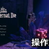 lost in random the eternal die keyboard controller setting